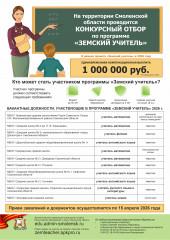 listovka_zu_27-01-26_1770